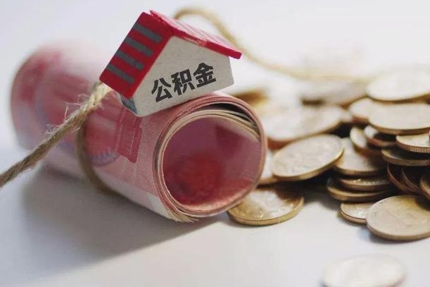 黄骅公积金找黄牛几天能批下来（公积金找黄牛几天能批下来啊）
